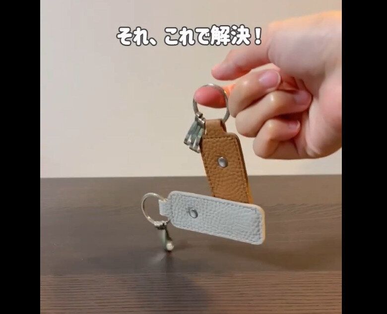 【ダイソー】バタバタ卒業！レザー調マグネット入キーホルダー