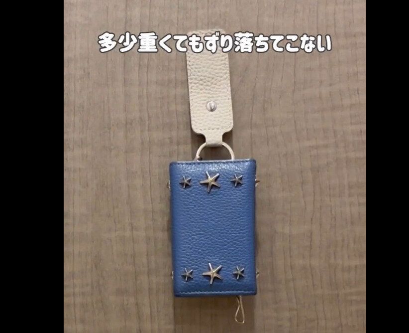 【ダイソー】バタバタ卒業！レザー調マグネット入キーホルダー