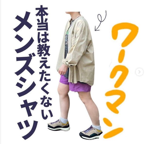 ワークマン シャツ