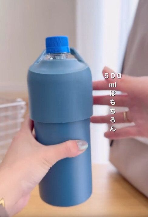 【無印良品】冷たさをキープできるペットボトル保冷ホルダー