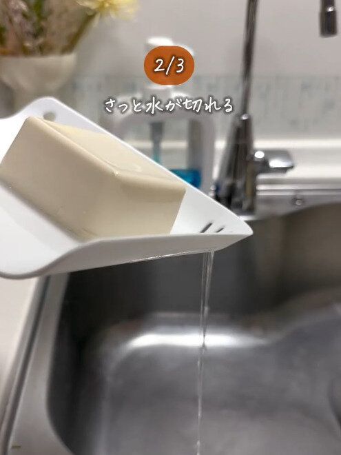 【ダイソー】水切り穴つきでそのまま水切りもできる