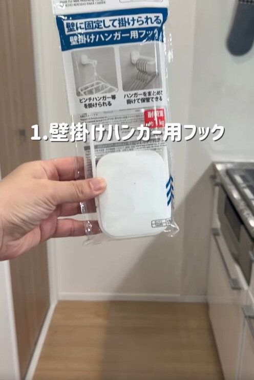 【ダイソー】じゃない使い方でさらに使い勝手が良くなる