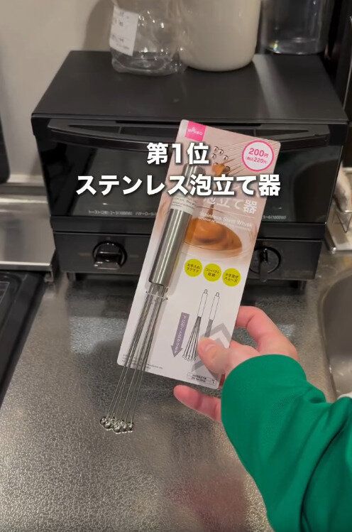 【ダイソー】進化形ステンレス泡立て器が便利