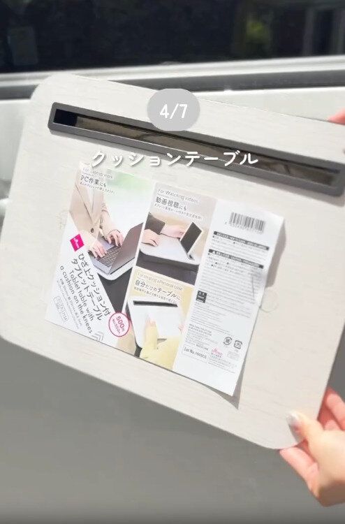 【ダイソー】クッションテーブルが車内でも大活躍