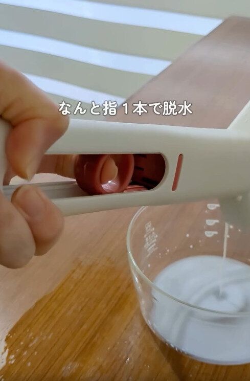 【キャンドゥ】指一本で脱水もできる