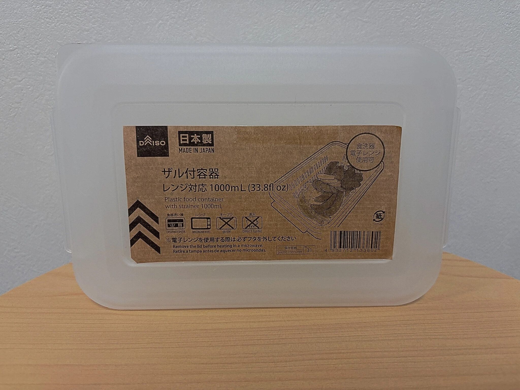 ダイソー ザル付き容器