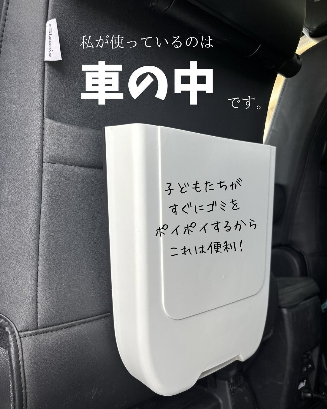 【ダイソー】車内のごみ箱として大活躍