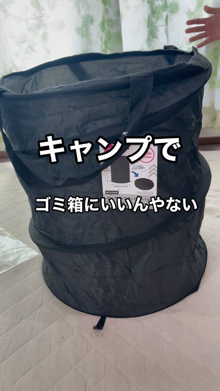 【ダイソー】ランドリーバッグがごみ箱としても優秀