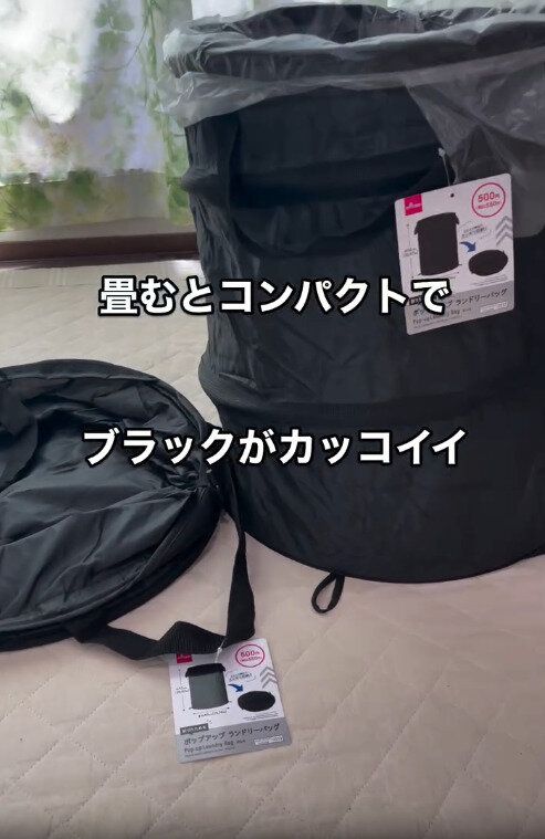 【ダイソー】畳むとコンパクトで積載にも困らない