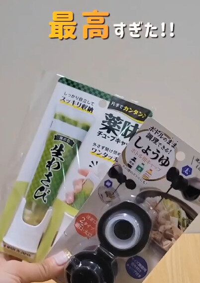 【セリア】薬味チューブキャップが最高すぎた