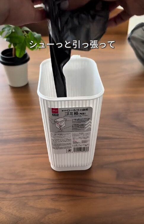 【ダイソー】大人気のロールゴミ袋用ゴミ箱