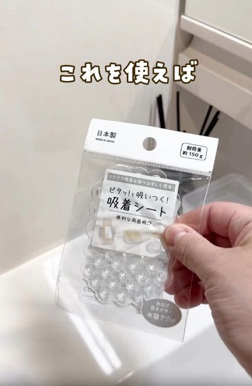 【ダイソー】吸着シートの合わせ技でより便利に