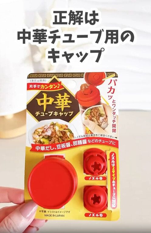 【セリア】ついに出た!中華チューブ用キャップも新登場
