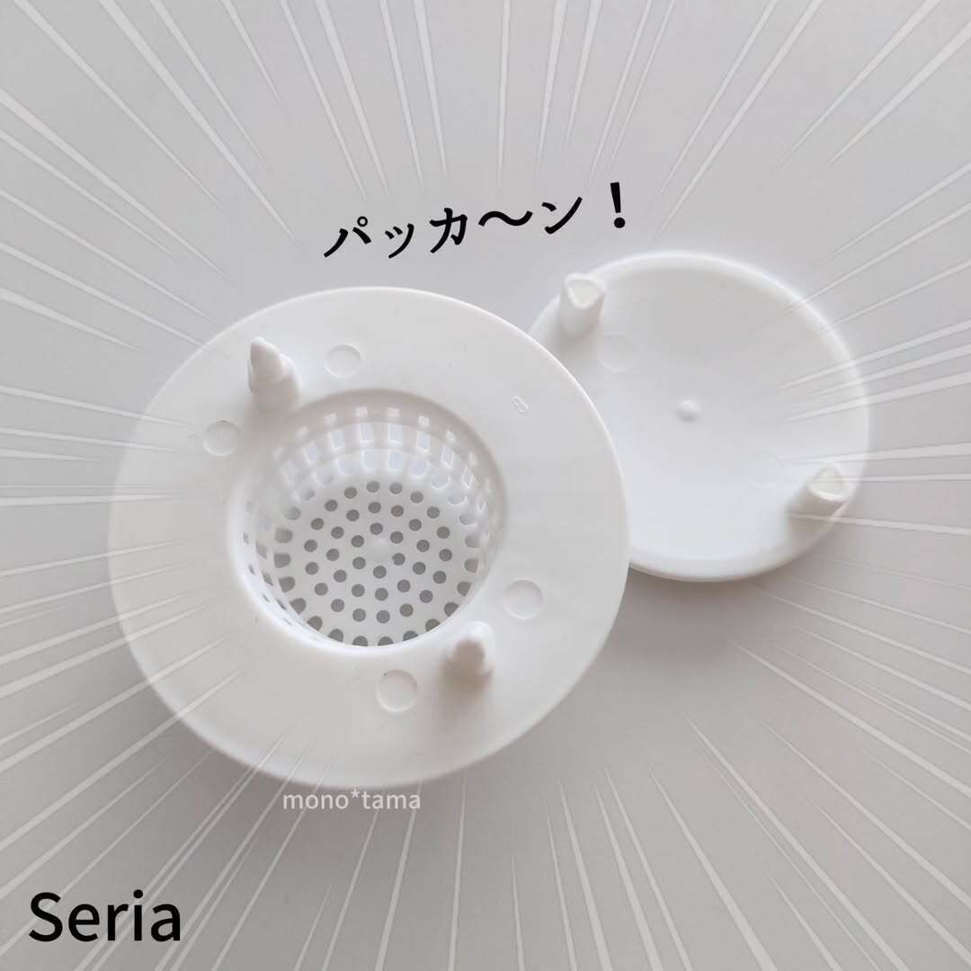 【セリア】新発見に大興奮！長く使える裏技