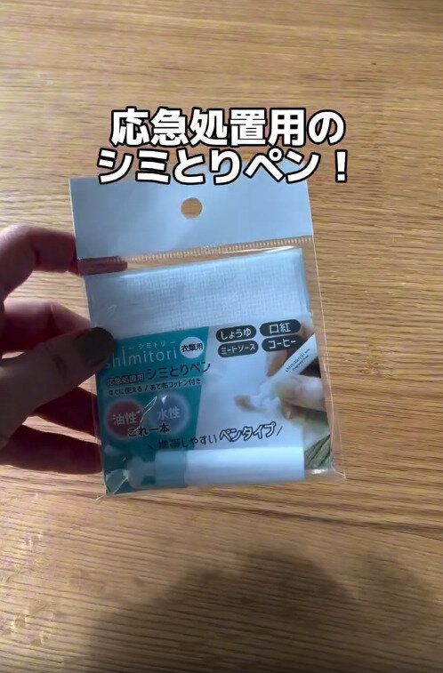 【キャンドゥ】いざっていう時大活躍する話題商品