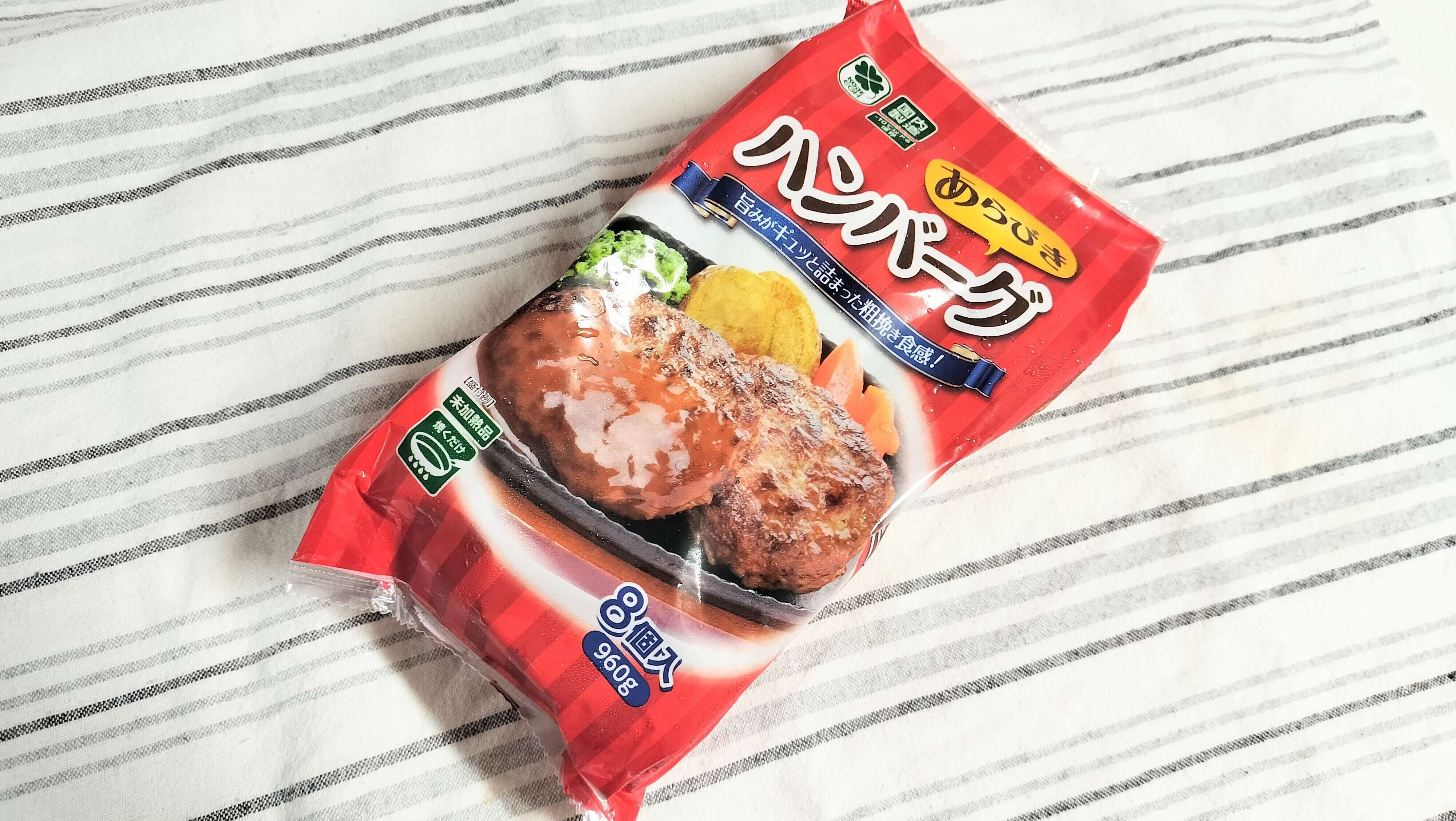 あらびきハンバーグ