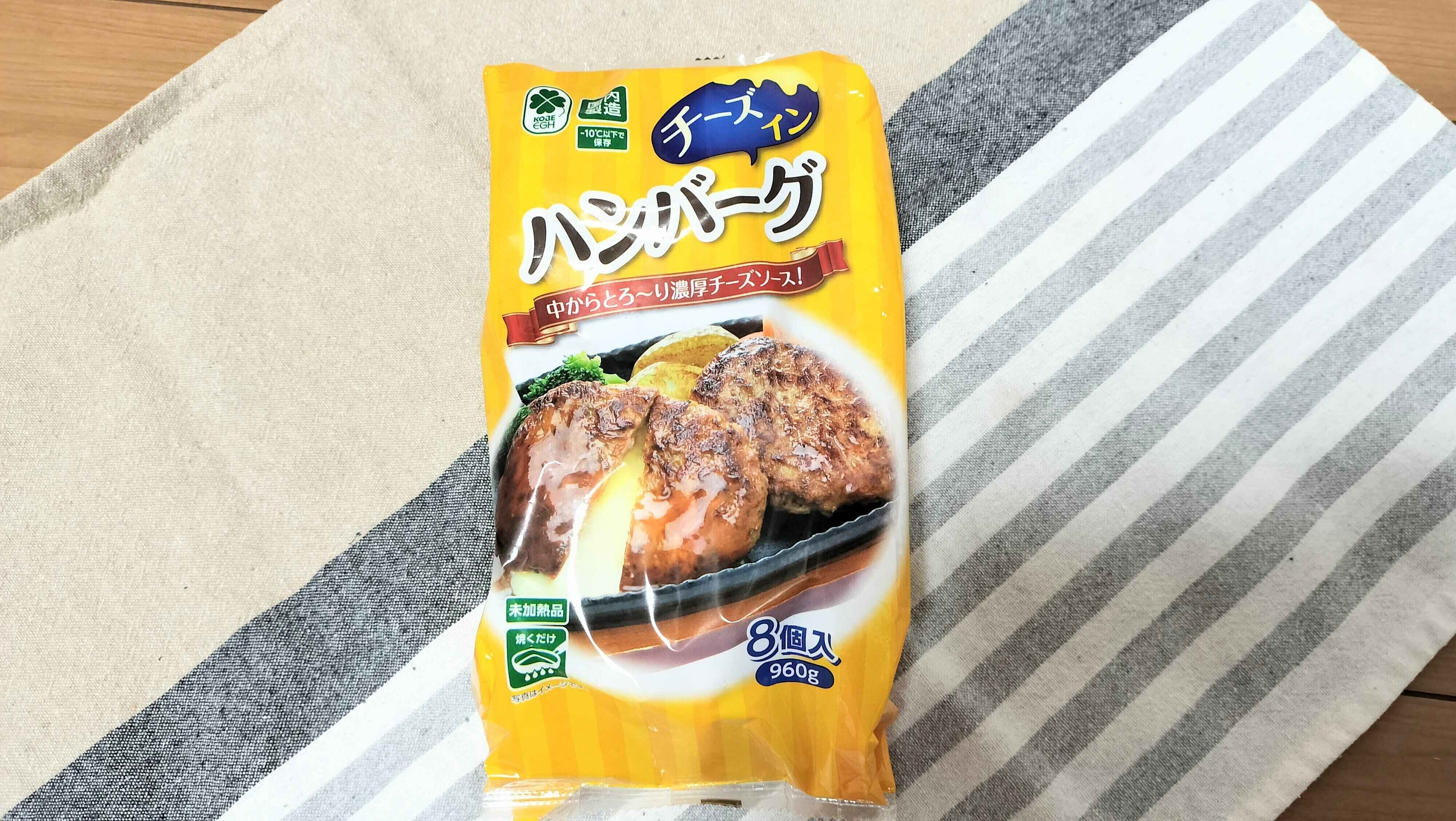 チーズインハンバーグ