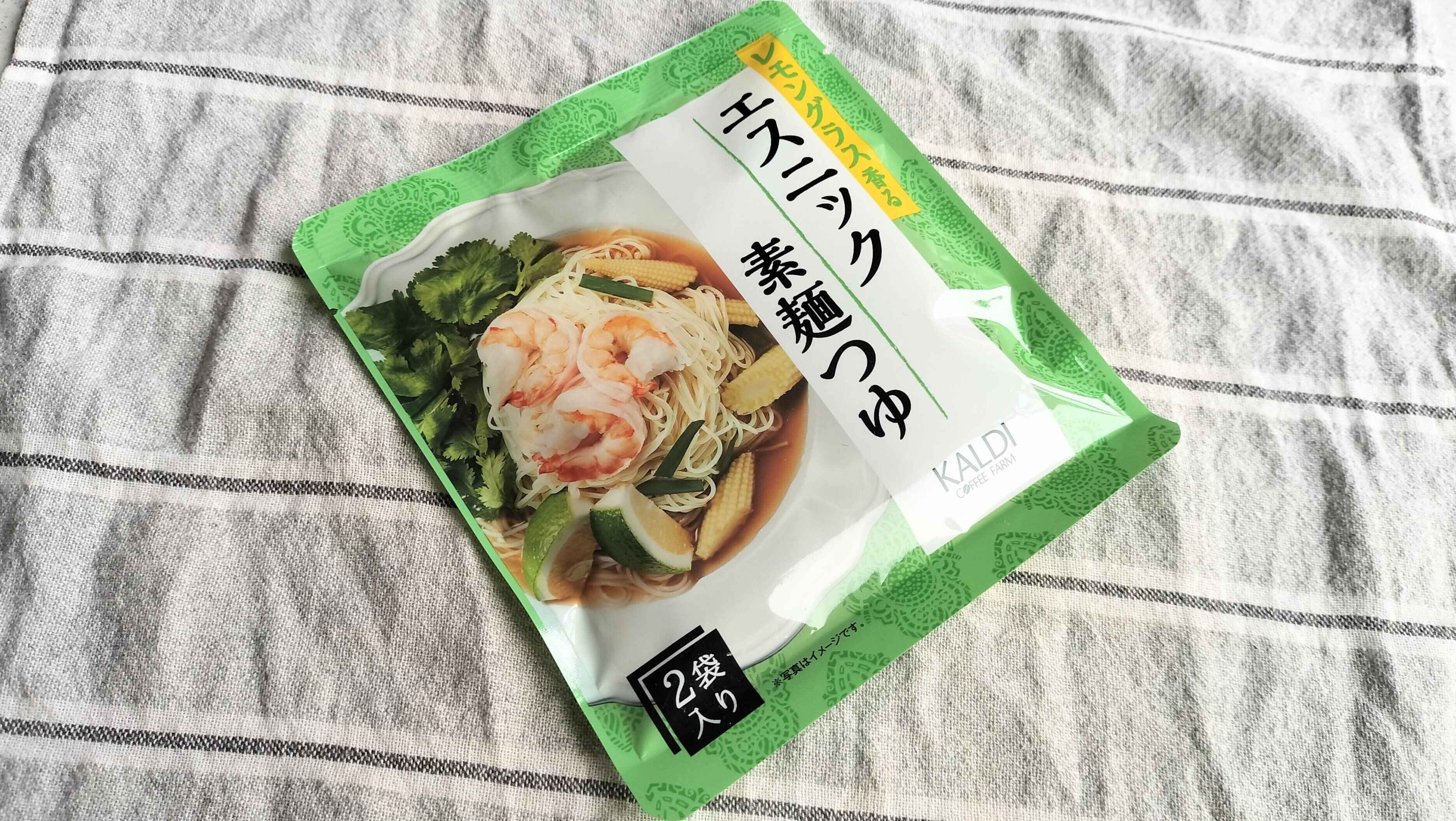 エスニック素麺つゆ