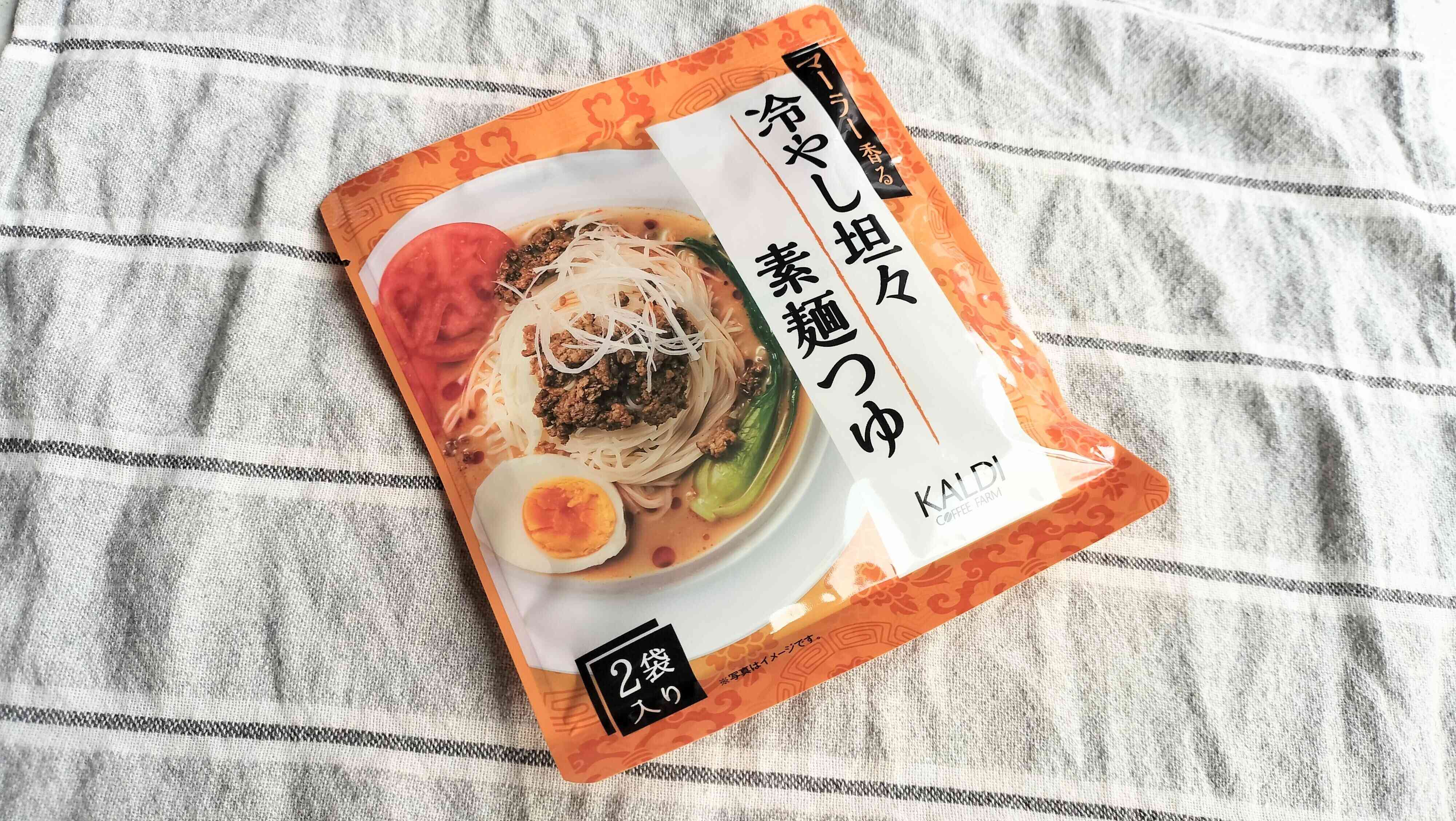 冷やし担々素麺つゆ