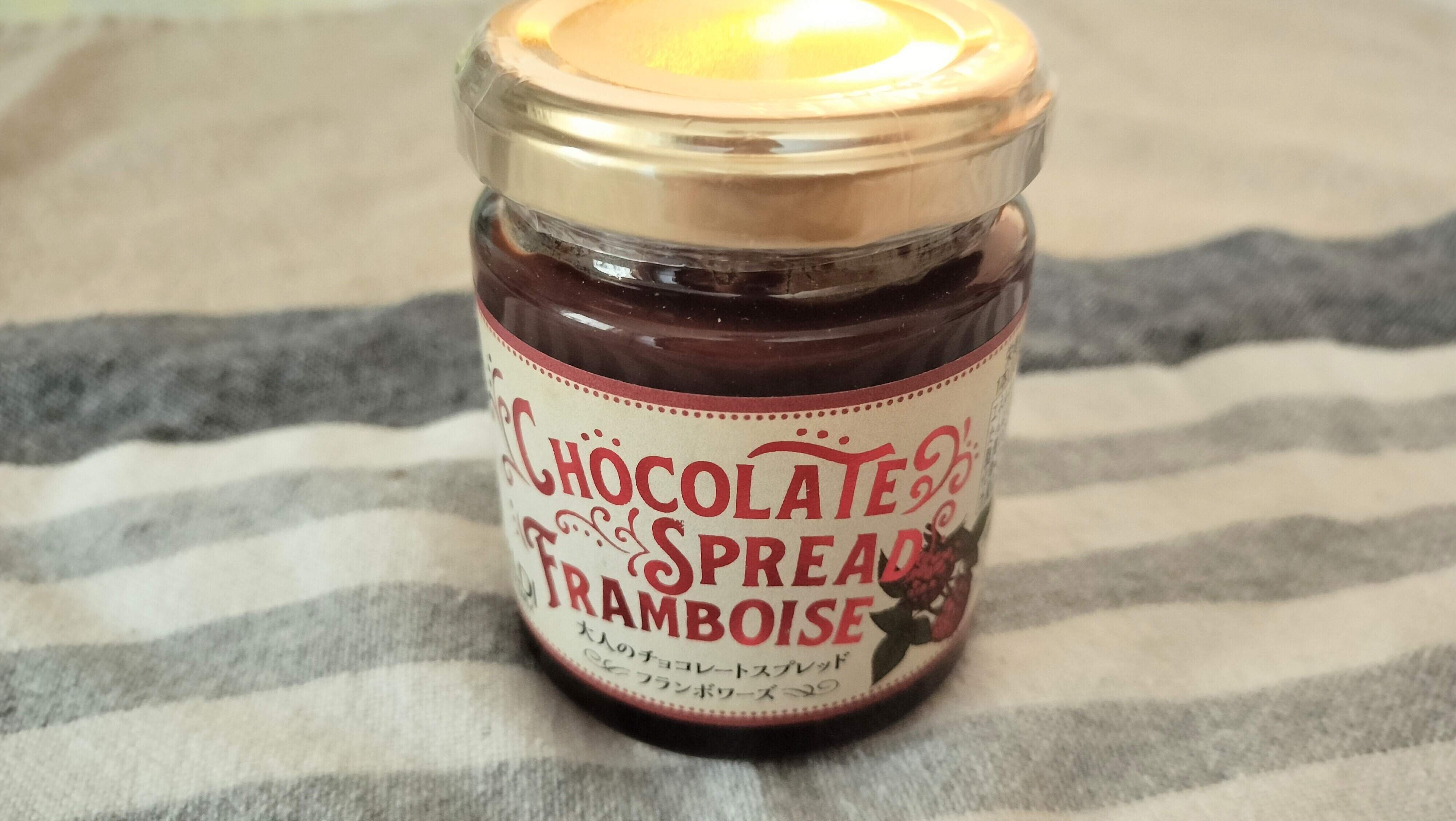 大人のチョコレートスプレッドフランボワーズ