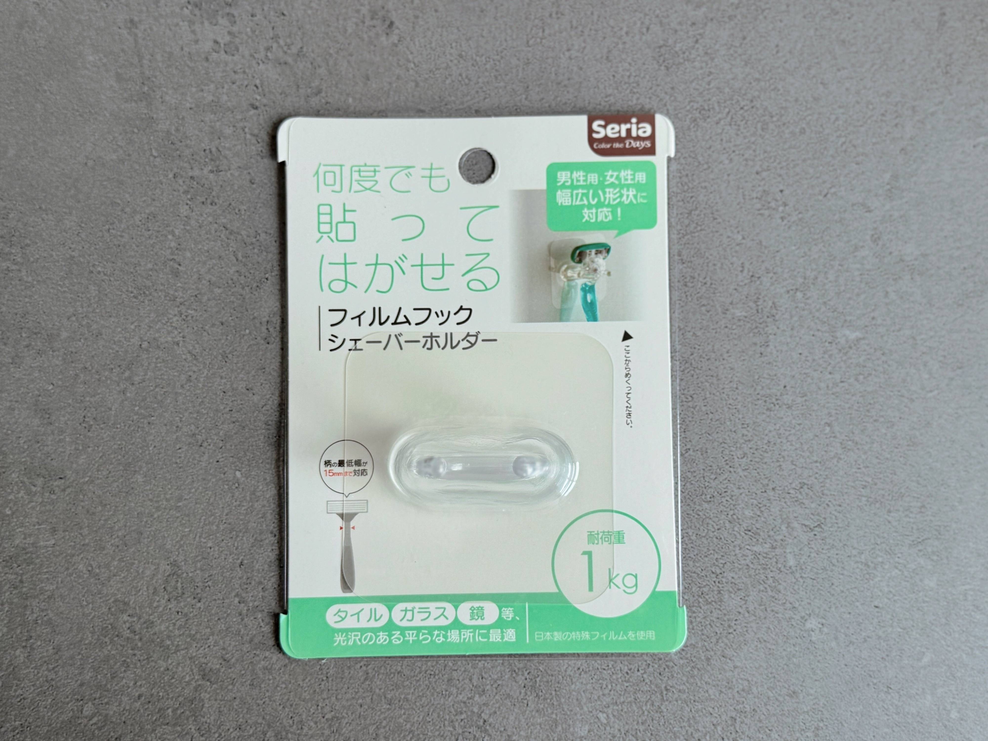 2．「フィルムフック シェーバーホルダー」