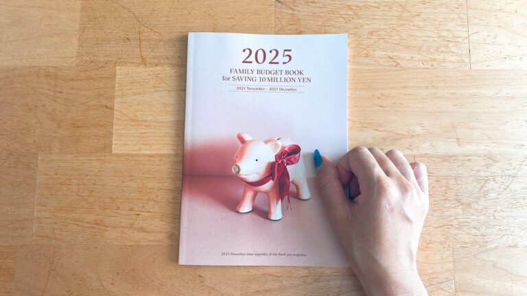 「ふるさと納税、今年は早めに終わらせて！」そのわけと寄付歴10年・家計管理のプロが返礼品の選び方教えます！