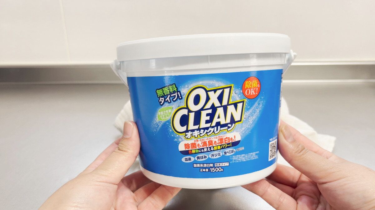 日本版オキシクリーン
