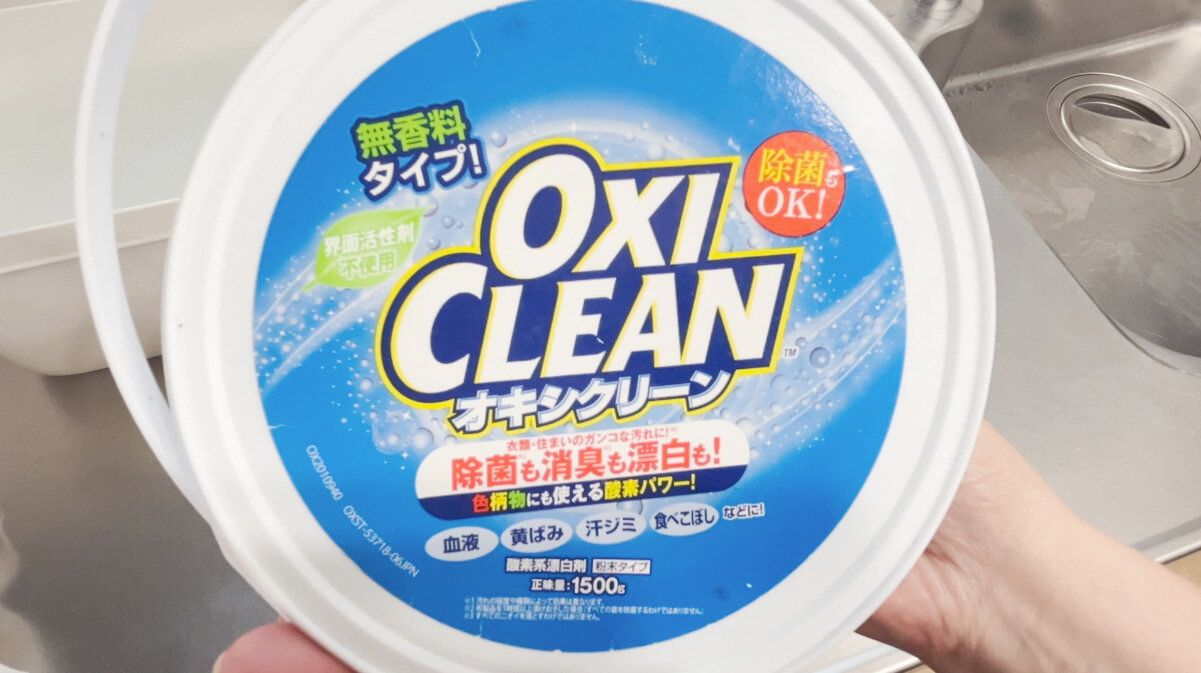 オキシクリーンの特徴