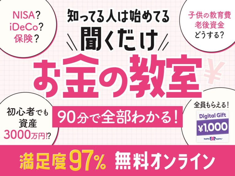 ママの悩みを知り尽くしたトップ0.6％のプロ中のプロ（※）による大人気セミナー