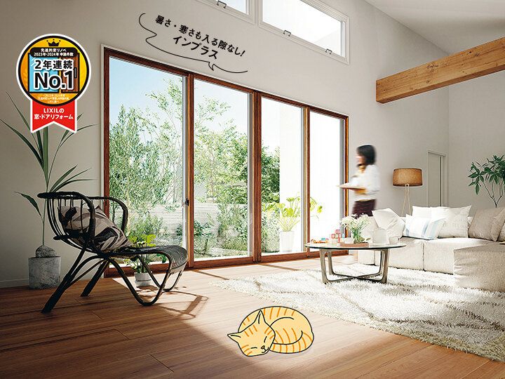 今なら補助金で半額相当？暑い夏を快適に過ごすには「窓」が決め手でした！