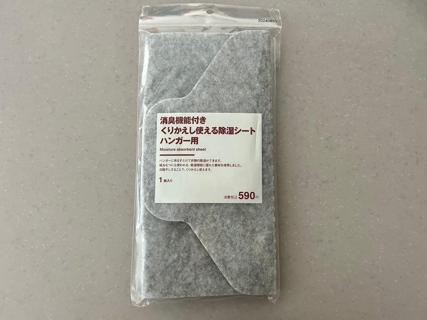 【無印良品】くり返し使えるのがうれしい!ジメジメする時期におすすめの“吊るすだけ”でOKな除湿シートはクローゼットの必需品になるかも