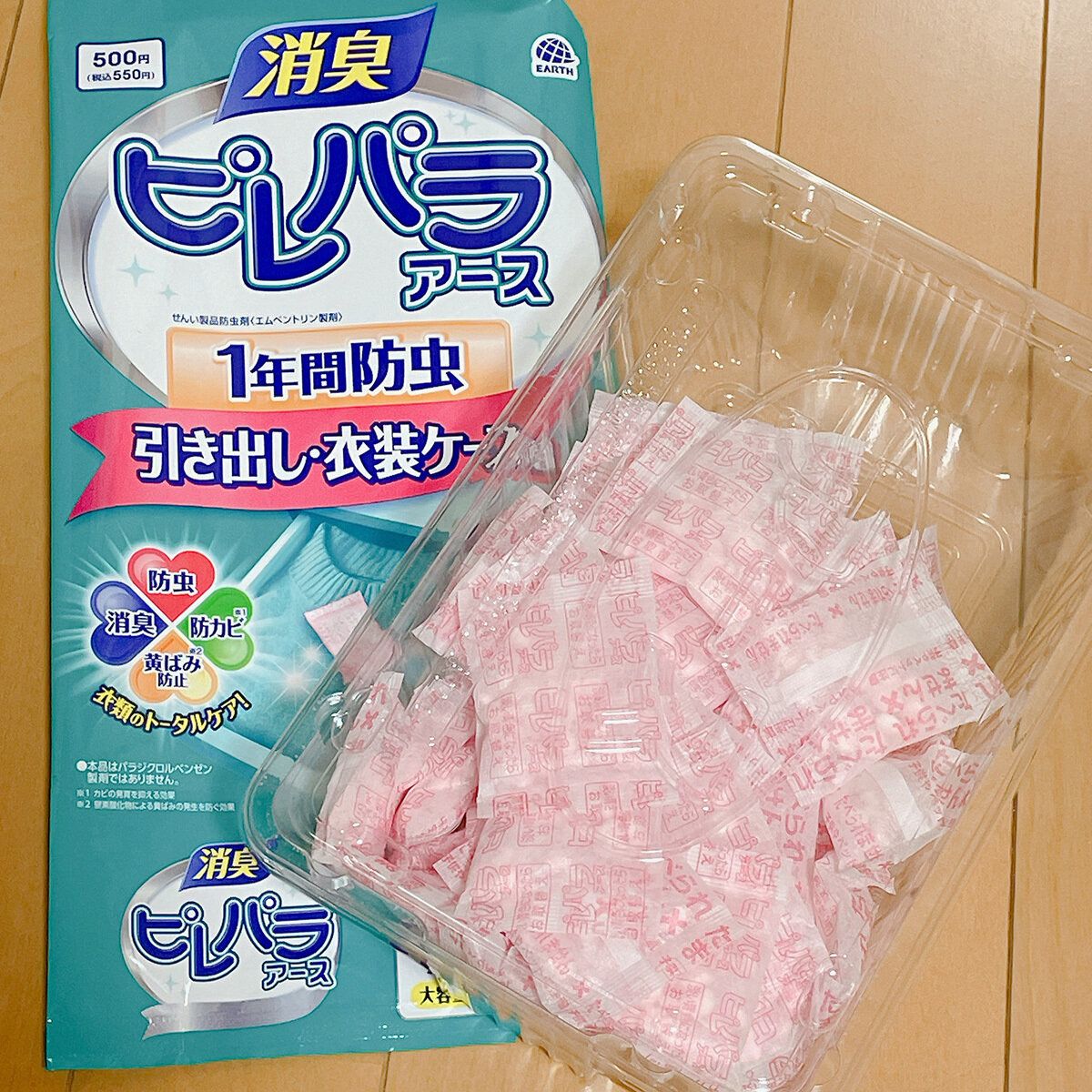 引き出し・衣装ケース用