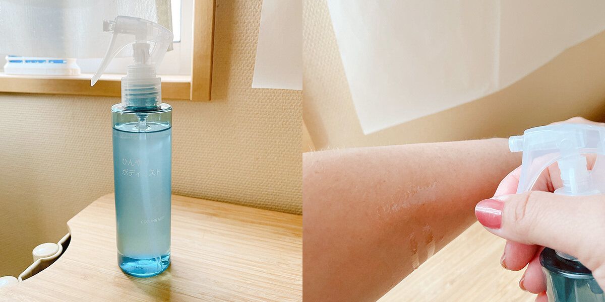 ひんやりボディミスト