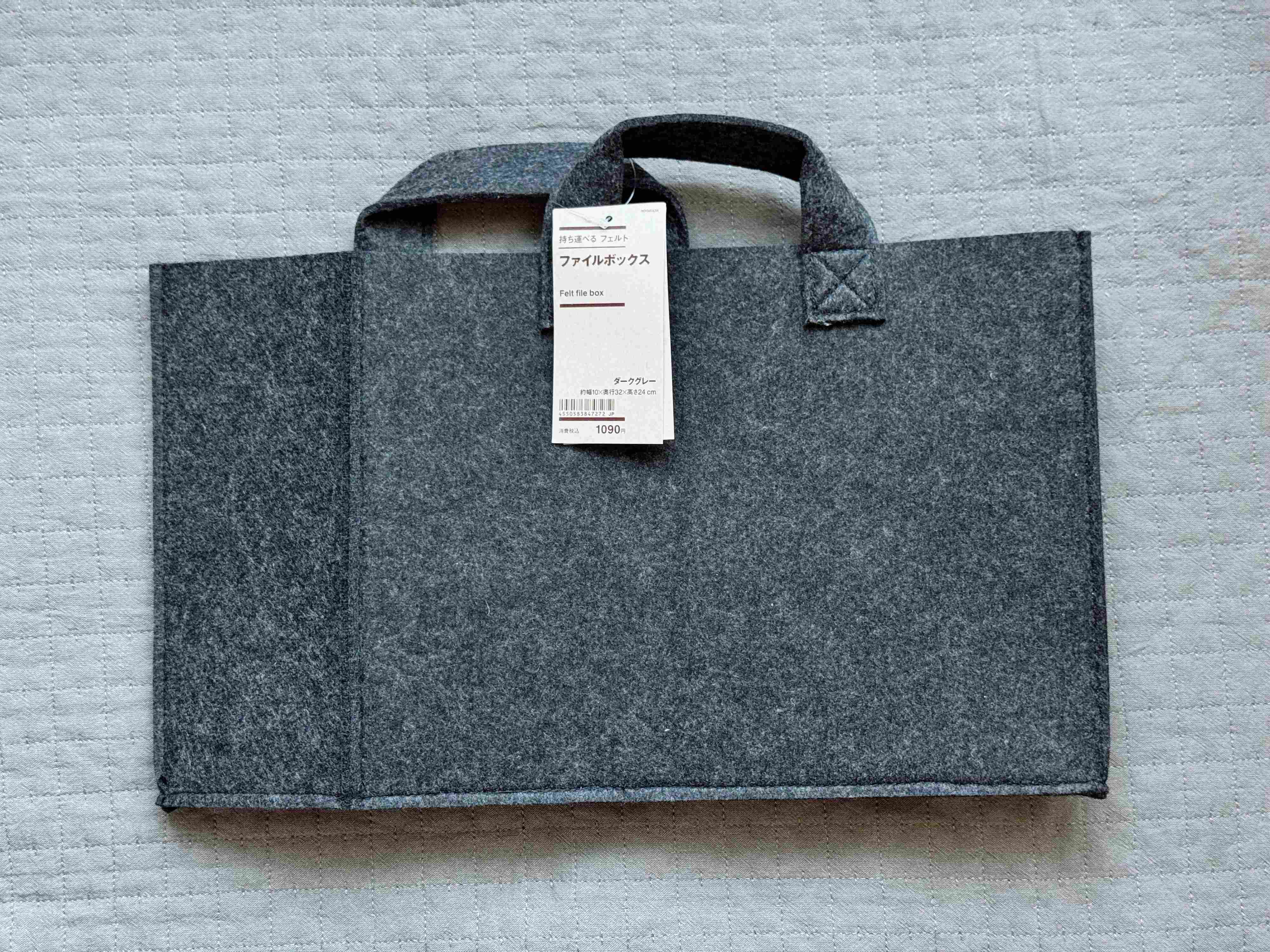 商品情報「持ち運べるフェルトファイルボックス」