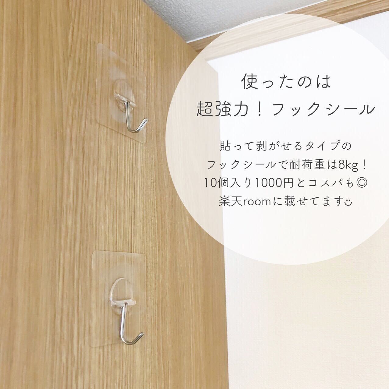 家のあいているスペースを使って吊るす収納