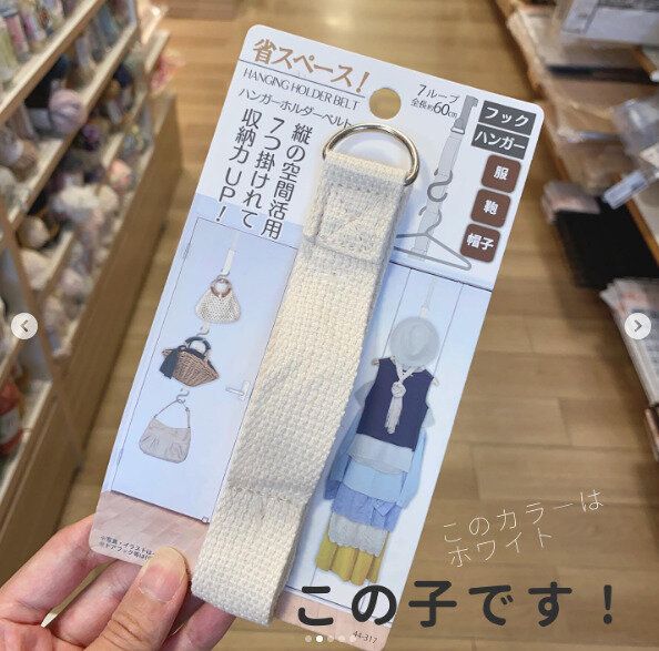 ハンガーホルダーベルトで扉部分を有効活用