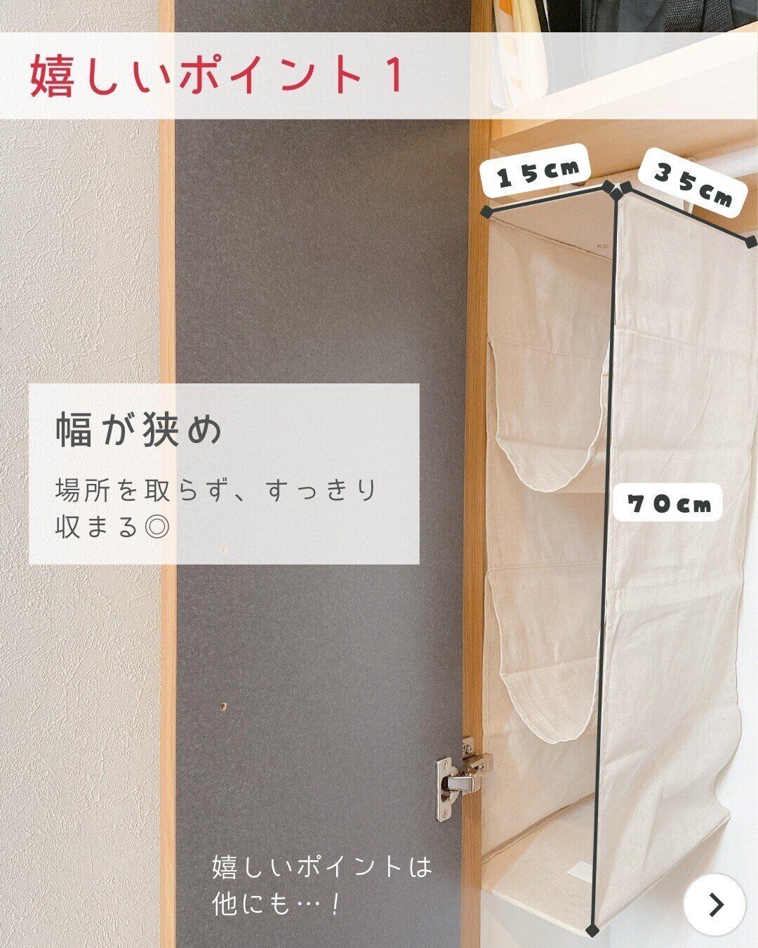 無印良品のアイテムでクローゼット内に収納