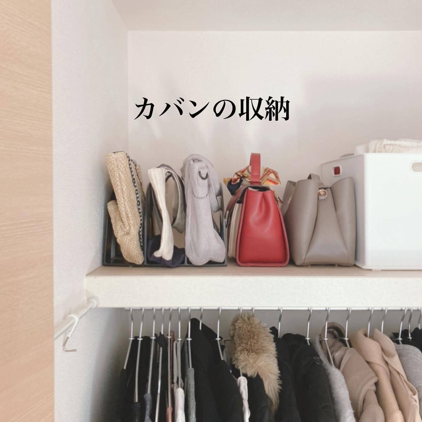 ダイソーのブックスタンドで自立するカバン収納に！