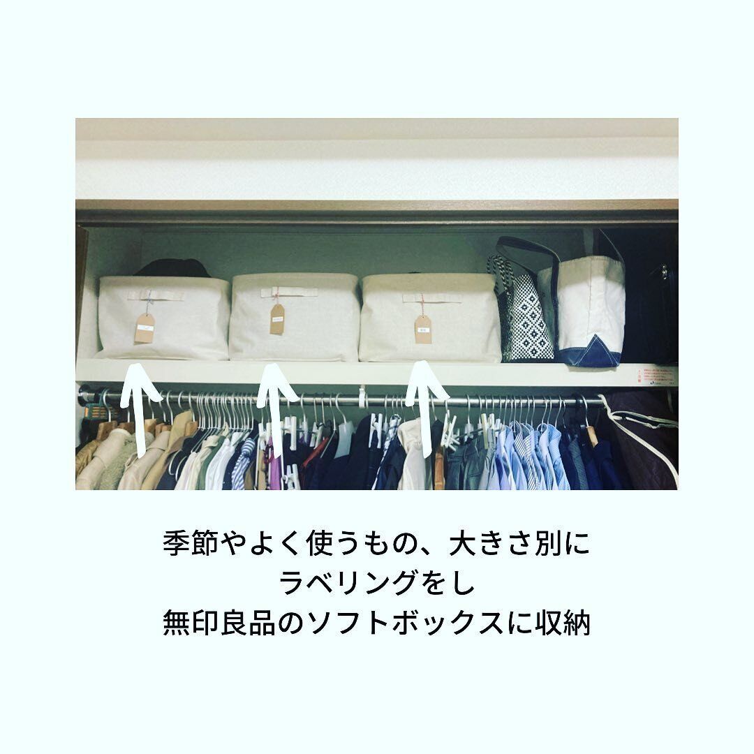 無印良品のボックスに分けて収納！
