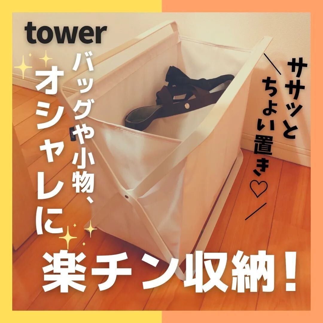 置くだけでOK！のアイテムを使う