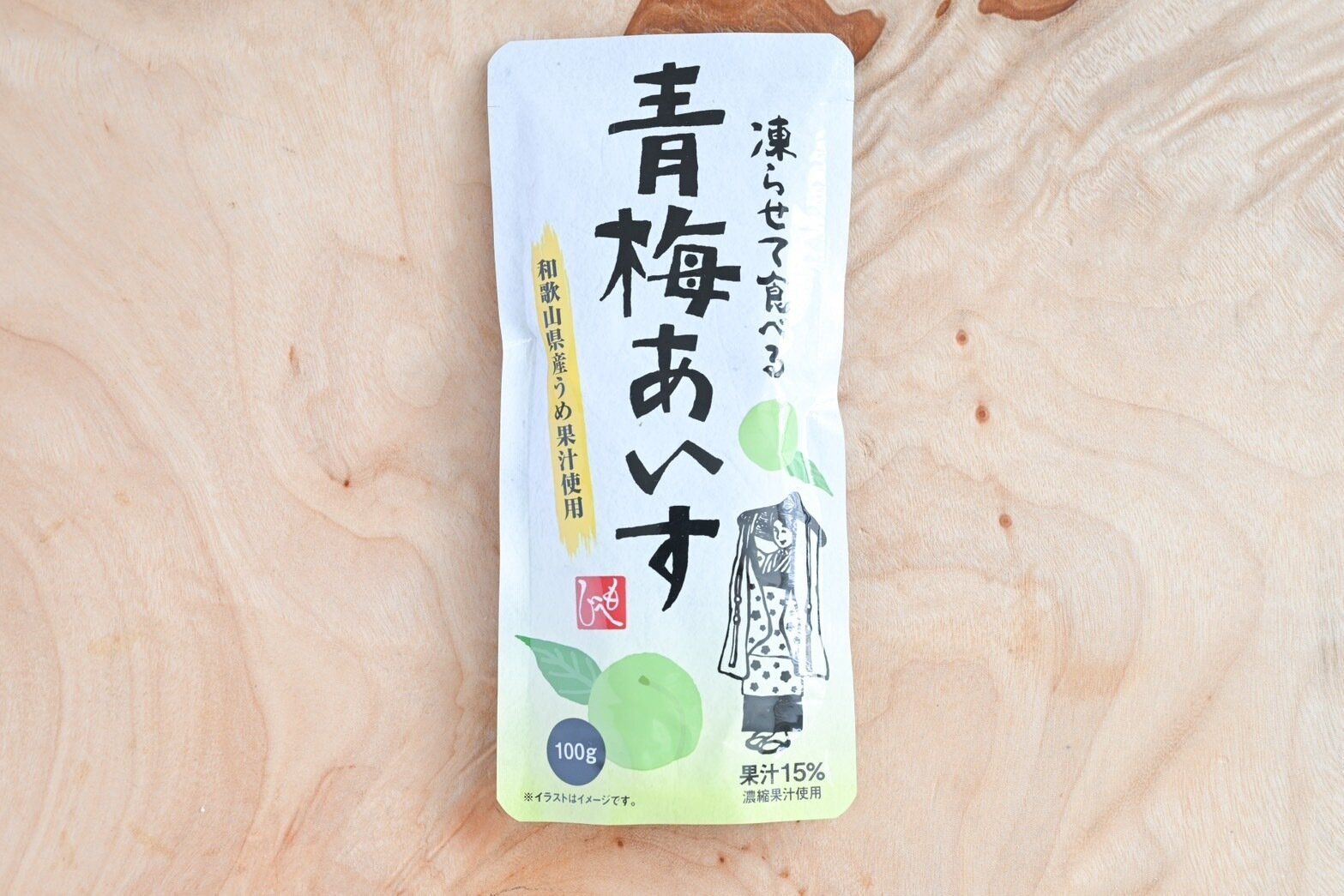 凍らせて食べる 青梅あいす