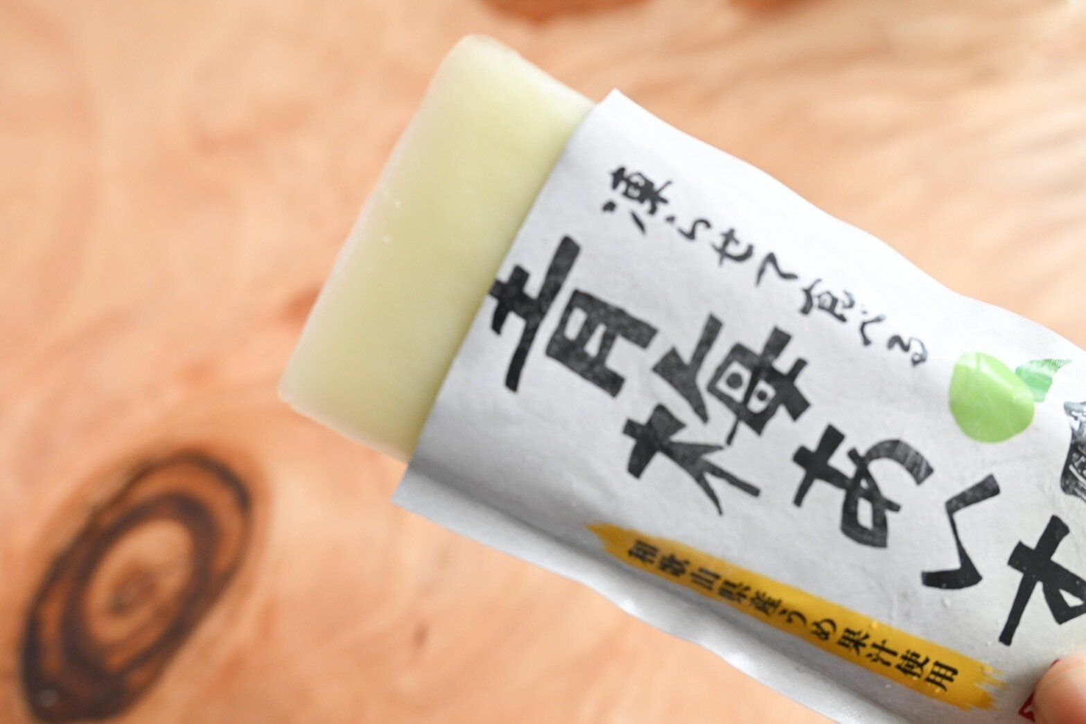 凍らせて食べる 青梅あいす