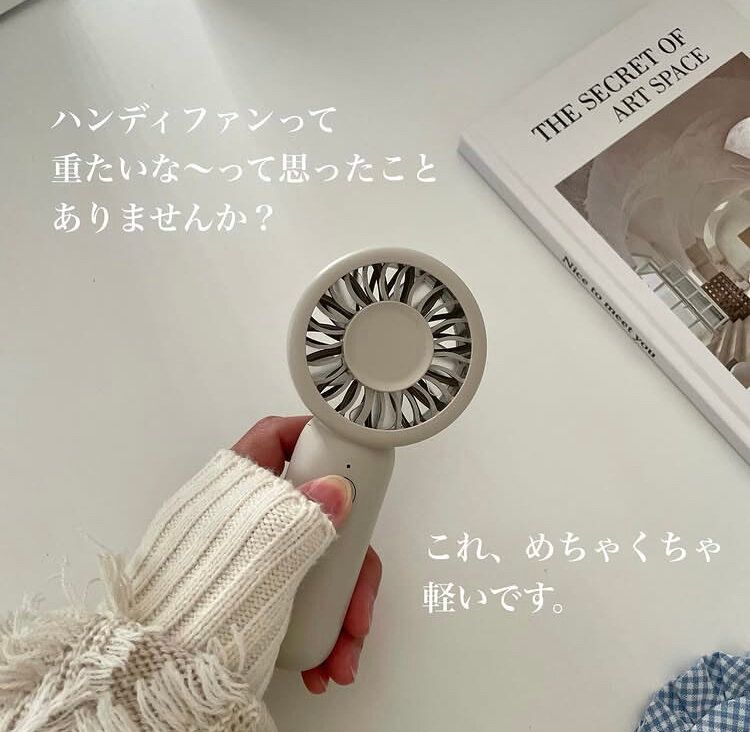 ハンディファン