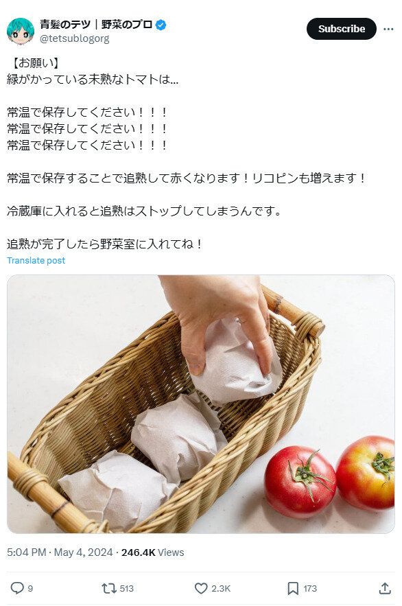 とまとを赤くする方法