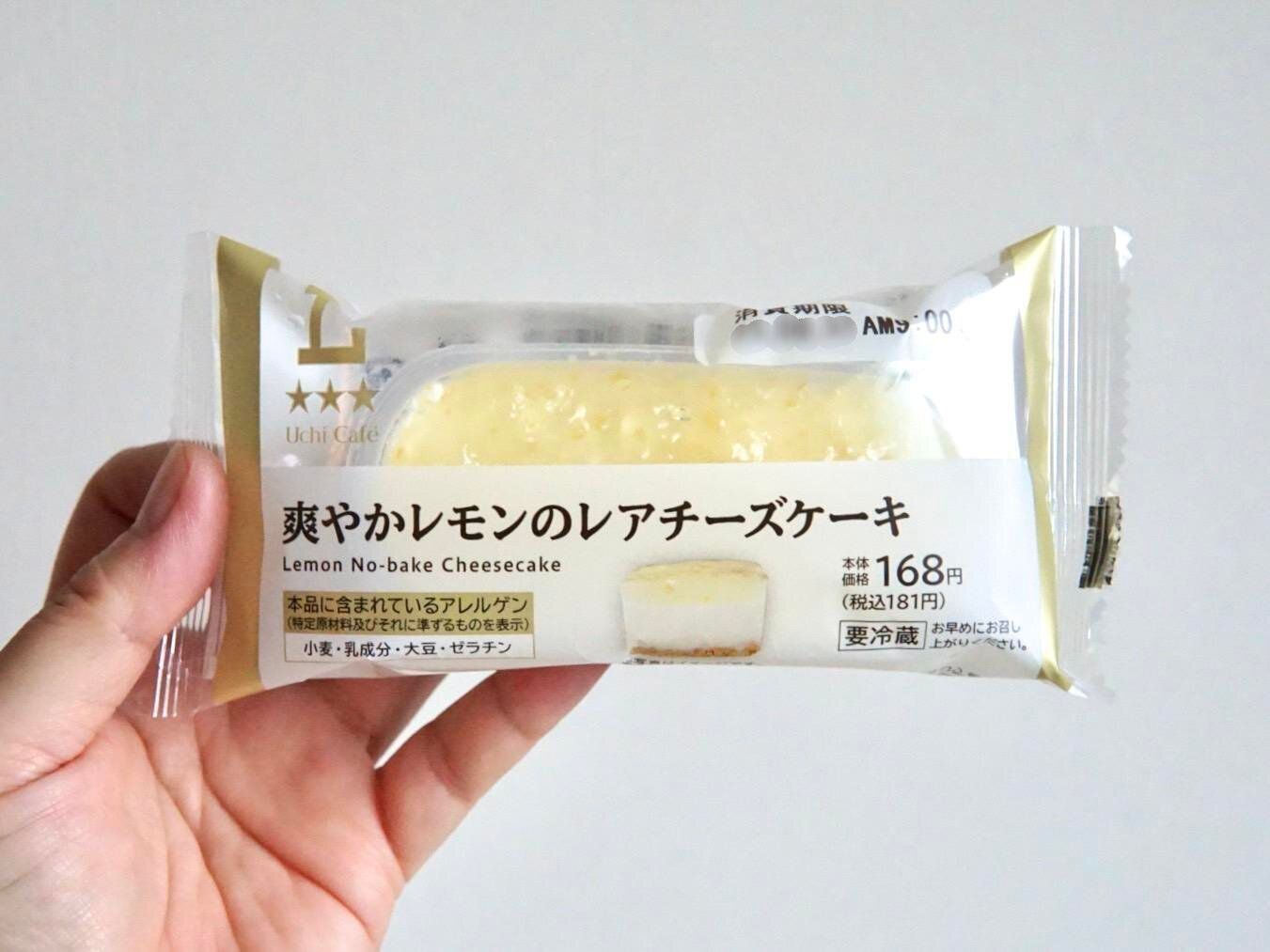 爽やかレモンのレアチーズケーキ