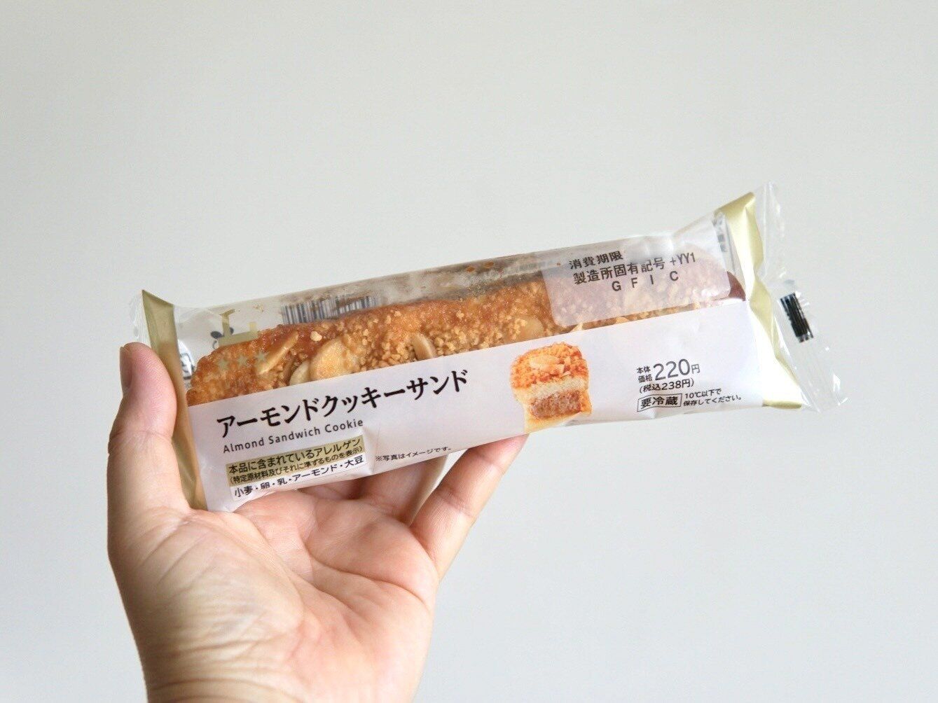 アーモンドクッキーサンド