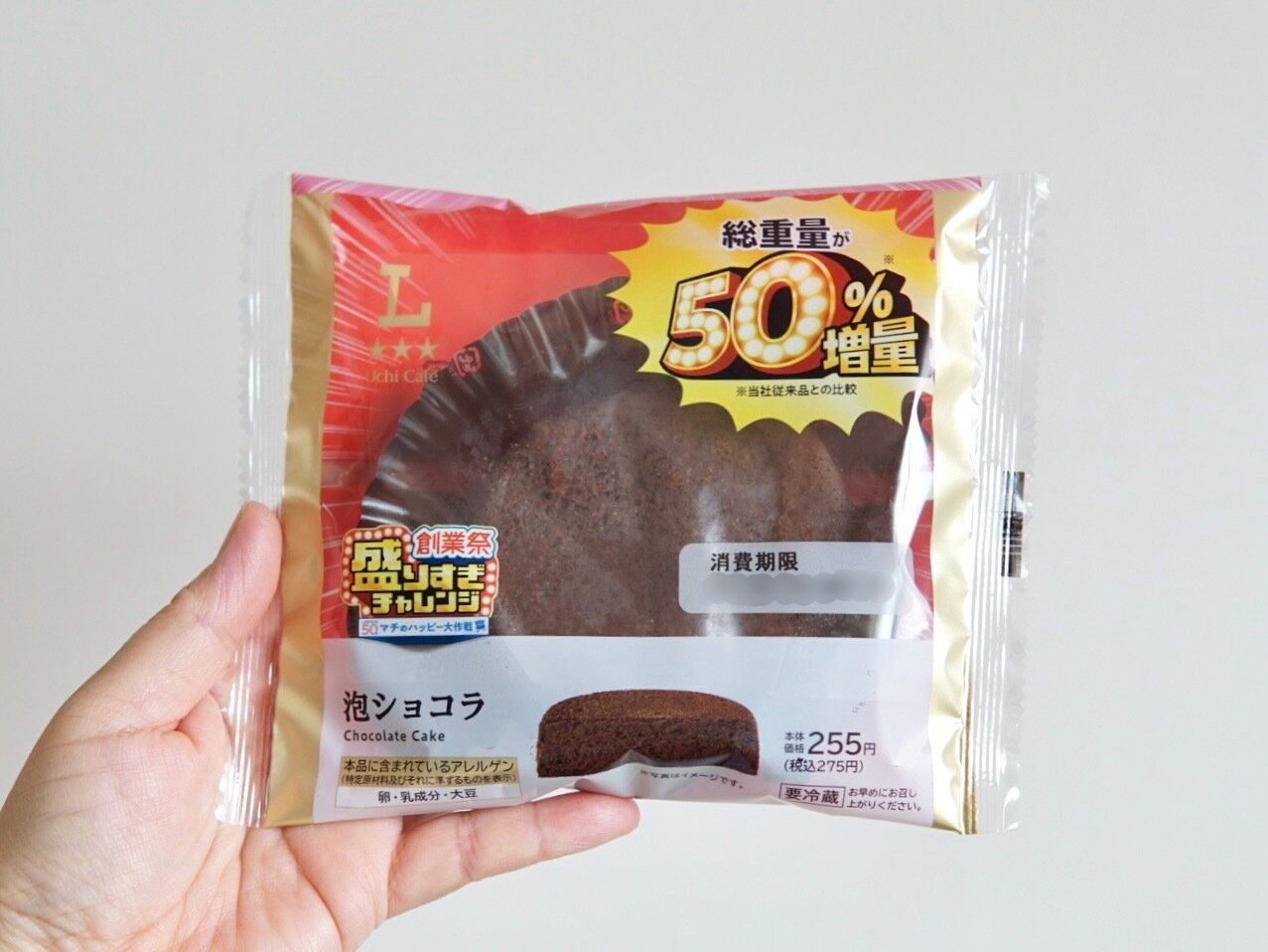 盛りすぎ！泡ショコラ