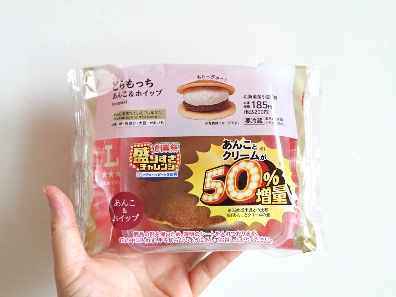 盛りすぎ！どらもっち