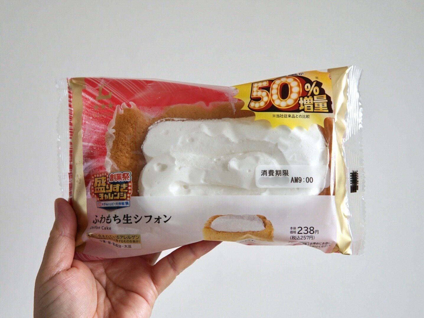 盛りすぎ！ふわもち生シフォン