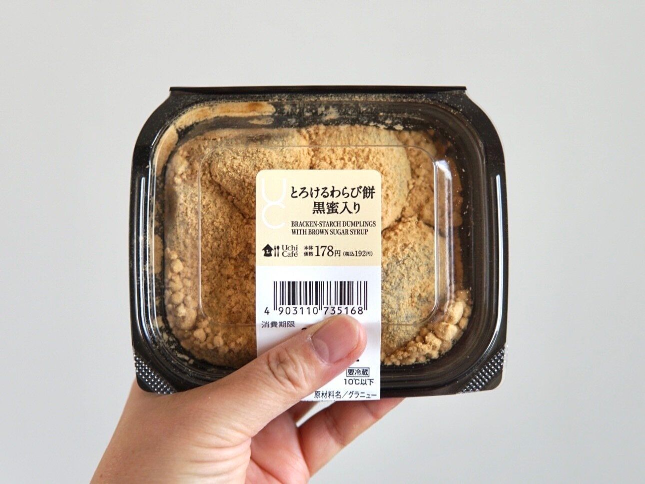 とろけるわらび餅　黒蜜入り